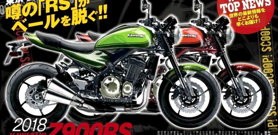 New Kawasaki Z900RS พร้อมลุยในปี 2018 ที่จะมาถึงนี้