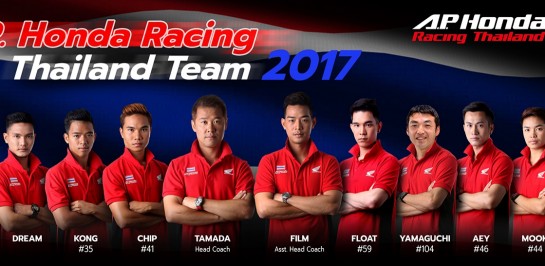 แนะนำทีมแข่ง A.P. Honda Racing Thailand ทีมแข่งสายเลือดไทย 100%