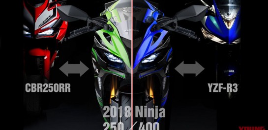 All New Kawasaki Ninja 250/400 คาดว่าจะเปิดตัวกันที่งาน Tokyo Motor Show ปลายเดือนนี้