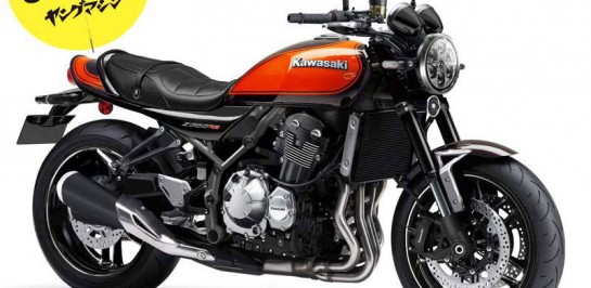 เปิดเผยข้อมูลบางส่วนของ 2018 Kawasaki Z900RS