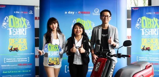 Yamaha x a day ชวนวัยรุ่นยุคใหม่ มาประชันความเจ๋ง ประลองไอเดียกับแคมเปญ “Yamaha T-SHIRT Design Contest” โอกาสเป็นดีไซเนอร์มืออาชีพชิงเงินรางวัล มูลค่ากว่า 100,000 บาท