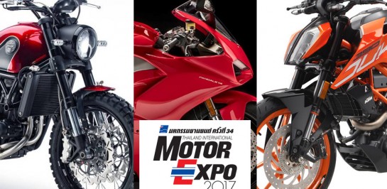 เปิดโผรายชื่อรถมอเตอร์ไซค์ฝั่ง Europe / America ที่คาดว่าจะเปิดตัวในงาน MotorEXPO 2017