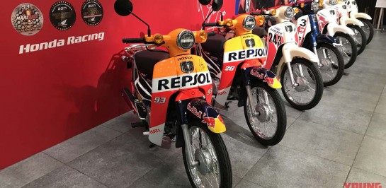 2018 Honda Super Cub “Repsol Edition”