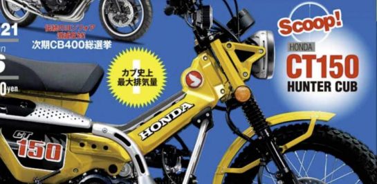 ลุ้นเปิดตัว New Honda CT150 Hunter Cub!