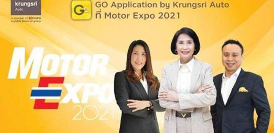 กรุงศรี ออโต้ รุกบริการสินเชื่อยานยนต์ดิจิทัลที่งาน Motor Expo 2021 พร้อมจัดโปรแรงส่งท้ายปี