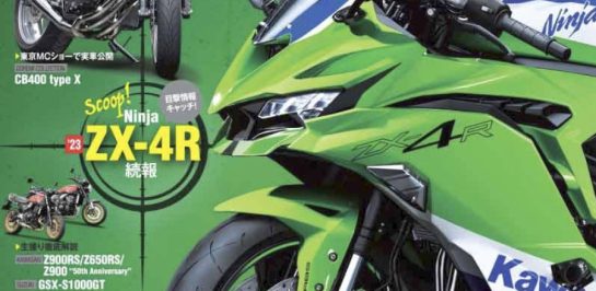 All New Kawasaki Ninja ZX-4R 4 สูบเรียง ลุ้นเปิดตัวเร็วๆ นี้!