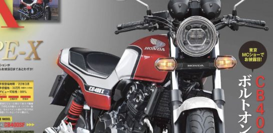 All New Honda CB400 Type-X รถบิ๊กไบค์ 4 สูบทรงคลาสสิก เผยภาพเรนเดอร์ล่าสุด!