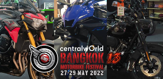 GreatBiker พาชมงาน Bangkok Motorbike Festival 2022 วันที่ 27 – 29 พ.ค. นี้ ที่ศูนย์การค้าเซ็นทรัลเวิลด์!