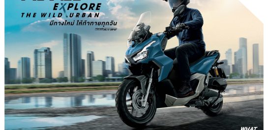 เปิดตัว New Honda ADV160 รถสกู๊ตเตอร์แอดเวนเจอร์รุ่นใหม่ ในไทยอย่างเป็นทางการ!